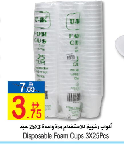 available at Sun and Sand Hypermarket in UAE - Ras al Khaimah