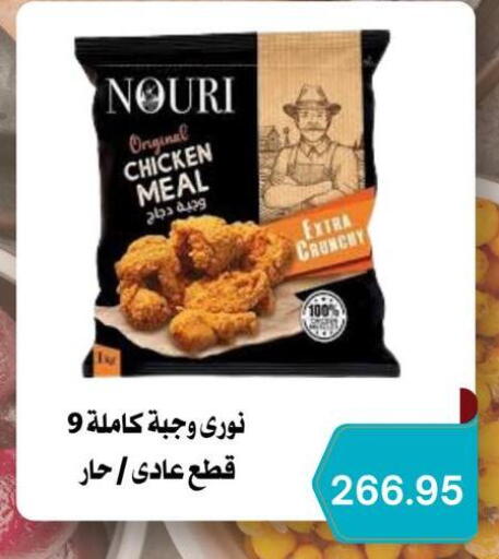 available at Negmet Heliopolis Hyper Gamal Salama in Egypt - Cairo