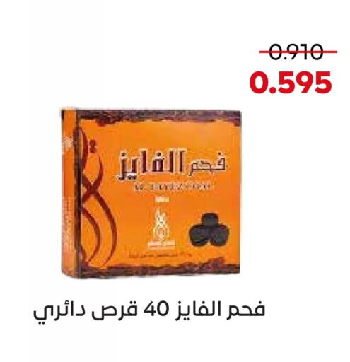 available at  Adailiya Cooperative Society in Kuwait - Kuwait City
