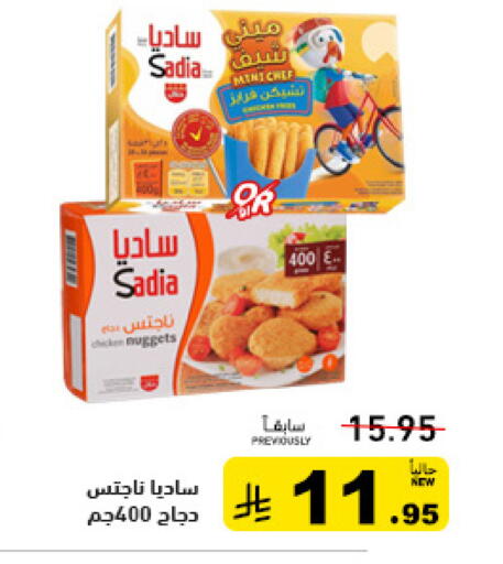 Mint available at أسواق رامز in مملكة العربية السعودية, السعودية, سعودية - تبوك