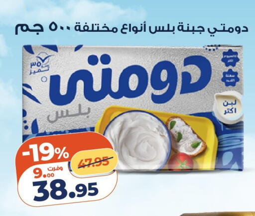 available at كازيون in Egypt - القاهرة