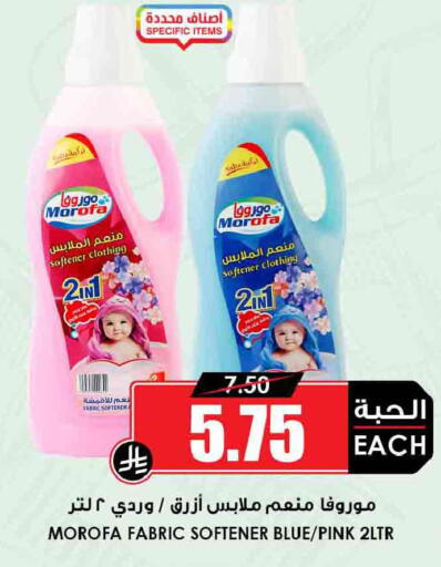 available at أسواق النخبة in مملكة العربية السعودية, السعودية, سعودية - المجمعة