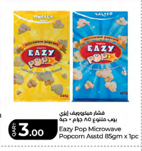 available at لولو هايبرماركت in قطر - الريان