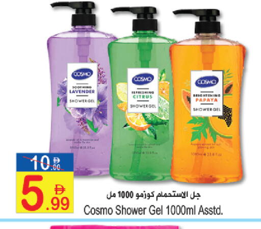 Papaya available at Sun and Sand Hypermarket in UAE - Ras al Khaimah