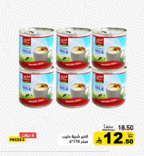 available at Aswaq Ramez in KSA, Saudi Arabia, Saudi - Tabuk