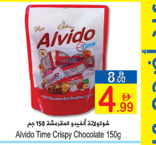 available at Sun and Sand Hypermarket in UAE - Ras al Khaimah