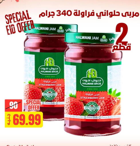 Strawberry available at Allosh ElBazaar in Egypt - Cairo