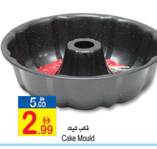 available at Sun and Sand Hypermarket in UAE - Ras al Khaimah