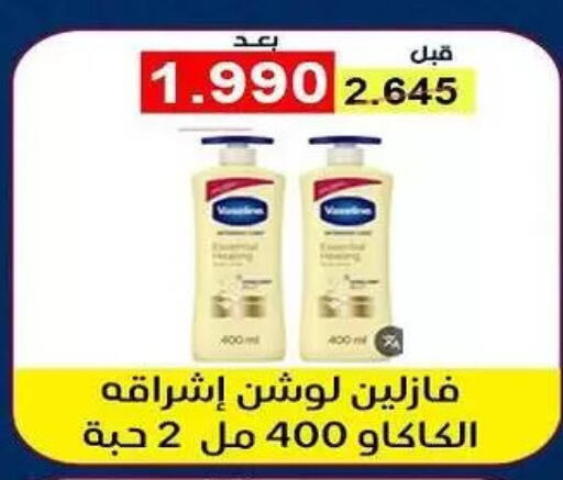 available at Fahd Al Ahmad Cooperative Society in Kuwait - Ahmadi Governorate