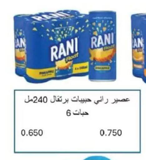 available at جمعية السالمية العاونية in الكويت - مدينة الكويت