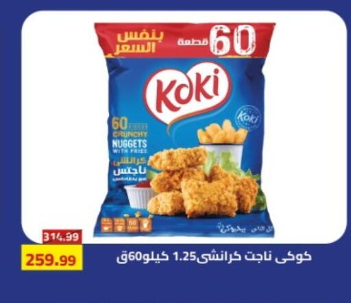 available at Grandy Hypermarket in Egypt - Cairo