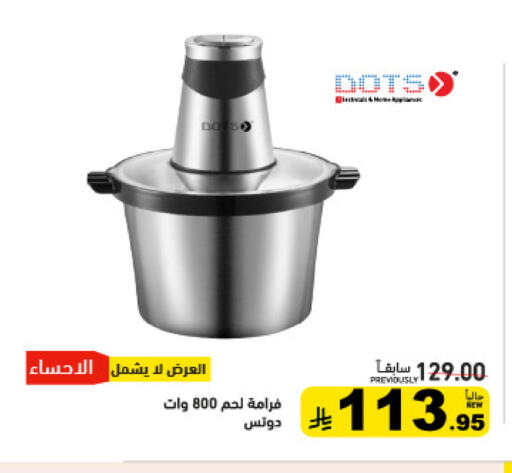 available at أسواق رامز in مملكة العربية السعودية, السعودية, سعودية - تبوك