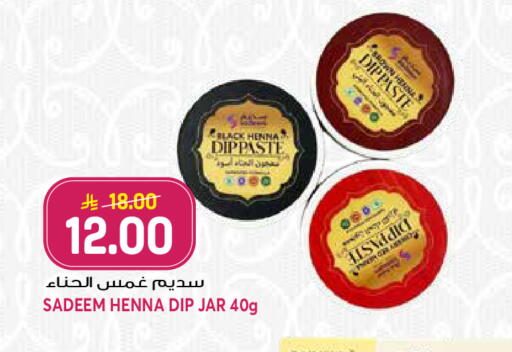 available at جراند هايبر in مملكة العربية السعودية, السعودية, سعودية - جدة