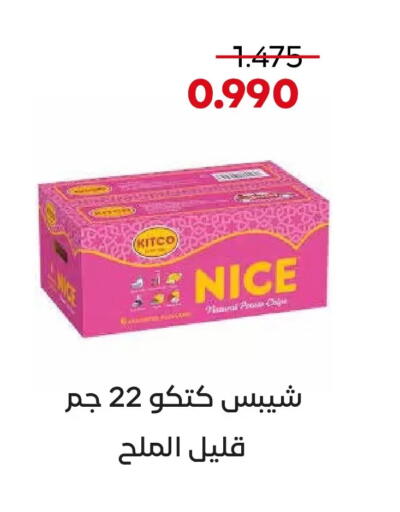 available at  Adailiya Cooperative Society in Kuwait - Kuwait City