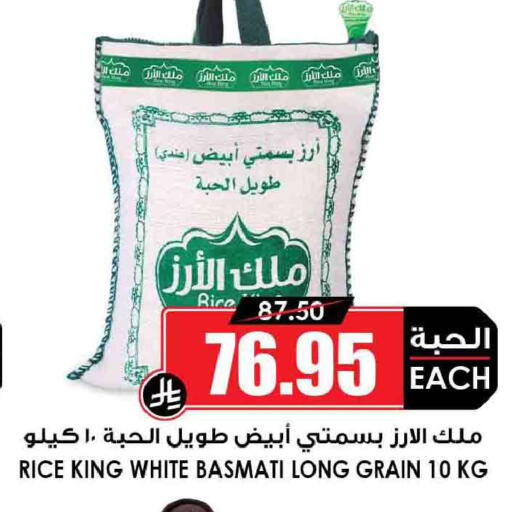 available at Prime Supermarket in KSA, Saudi Arabia, Saudi - Riyadh