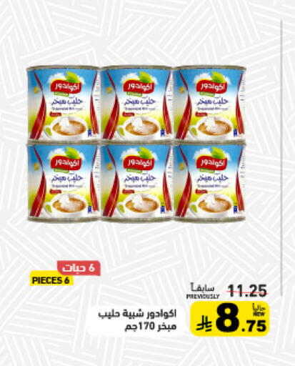 available at أسواق رامز in مملكة العربية السعودية, السعودية, سعودية - تبوك