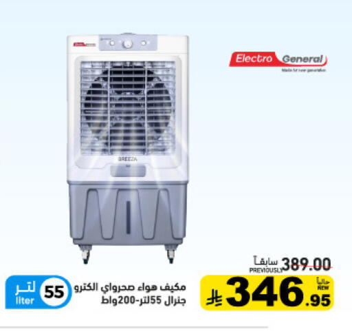 available at أسواق رامز in مملكة العربية السعودية, السعودية, سعودية - تبوك