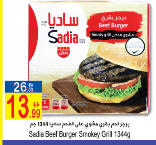 available at Sun and Sand Hypermarket in UAE - Ras al Khaimah