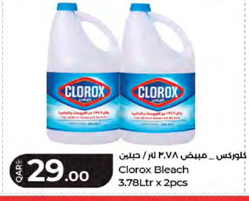 available at لولو هايبرماركت in قطر - الشمال