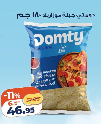 available at كازيون in Egypt - القاهرة