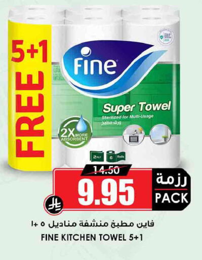 available at أسواق النخبة in مملكة العربية السعودية, السعودية, سعودية - الدوادمي