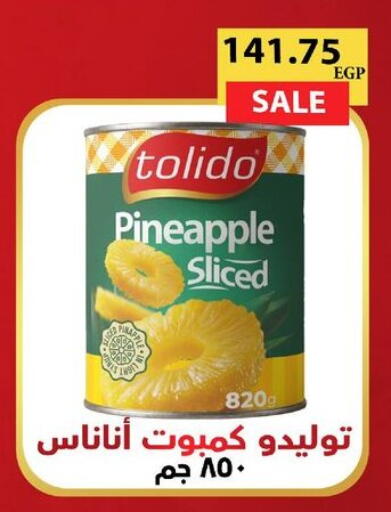 Pineapple available at Hyper El Qudse in Egypt - Cairo