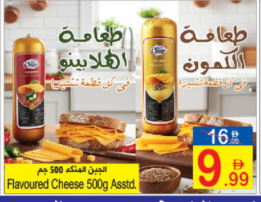 available at Sun and Sand Hypermarket in UAE - Ras al Khaimah