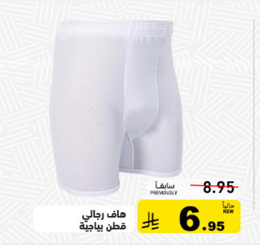 available at أسواق رامز in مملكة العربية السعودية, السعودية, سعودية - تبوك