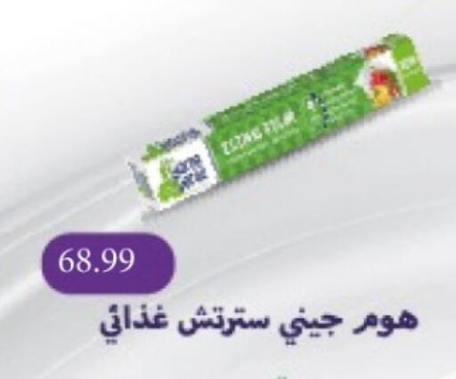 available at جراندي هايبر ماركت in Egypt - القاهرة