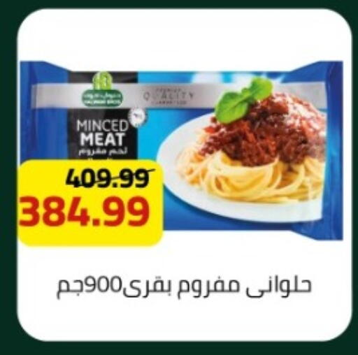 available at جراندي هايبر ماركت in Egypt - القاهرة