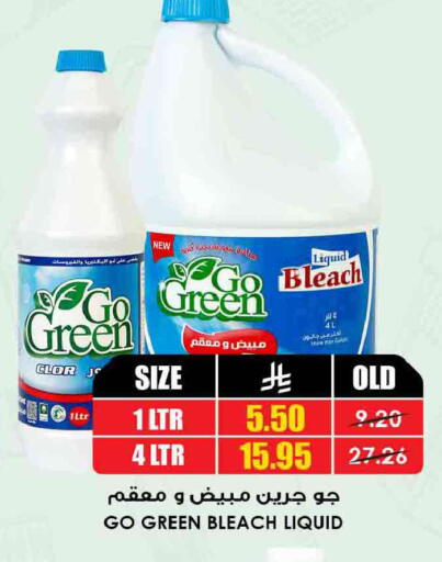available at أسواق النخبة in مملكة العربية السعودية, السعودية, سعودية - وادي الدواسر
