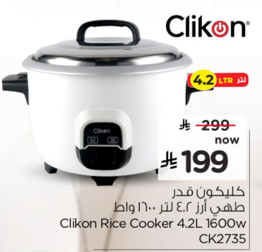 available at نستو in مملكة العربية السعودية, السعودية, سعودية - الخرج