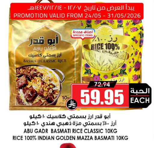 available at أسواق النخبة in مملكة العربية السعودية, السعودية, سعودية - الخرج
