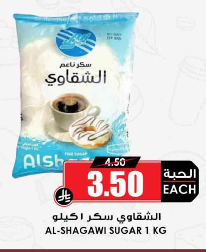 available at Prime Supermarket in KSA, Saudi Arabia, Saudi - Al-Kharj