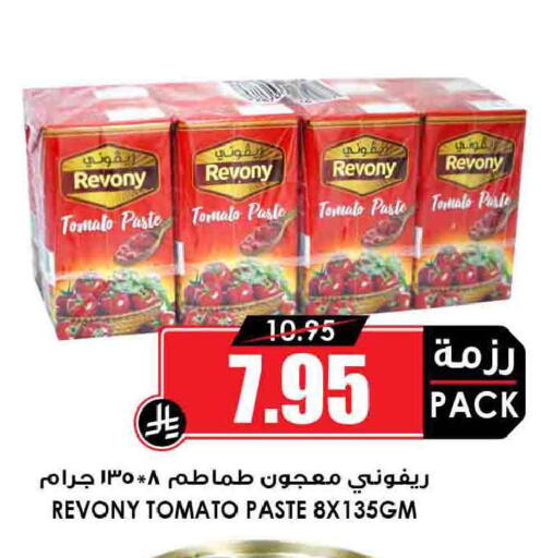 Tomato available at أسواق النخبة in مملكة العربية السعودية, السعودية, سعودية - عرعر