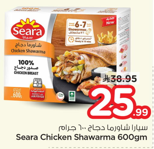 available at Nesto in KSA, Saudi Arabia, Saudi - Buraidah