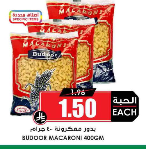 available at أسواق النخبة in مملكة العربية السعودية, السعودية, سعودية - المجمعة
