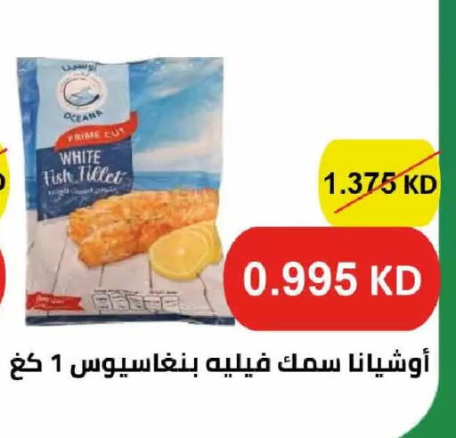 available at  Adailiya Cooperative Society in Kuwait - Kuwait City