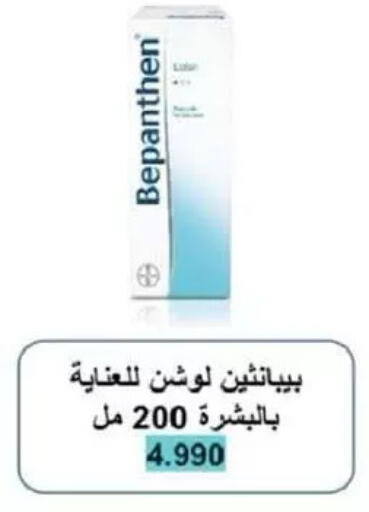 available at جمعية السالمية العاونية in الكويت - مدينة الكويت