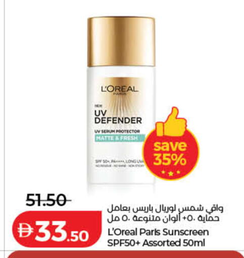 available at لولو هايبرماركت in الإمارات العربية المتحدة , الامارات - أم القيوين‎