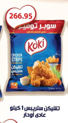 available at Hyper El Qudse in Egypt - Cairo