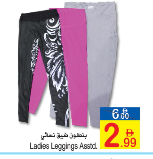 available at Sun and Sand Hypermarket in UAE - Ras al Khaimah