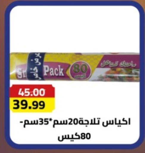 available at جراندي هايبر ماركت in Egypt - القاهرة