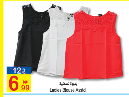 available at Sun and Sand Hypermarket in UAE - Ras al Khaimah