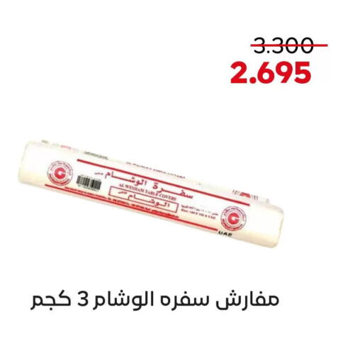 available at  Adailiya Cooperative Society in Kuwait - Kuwait City