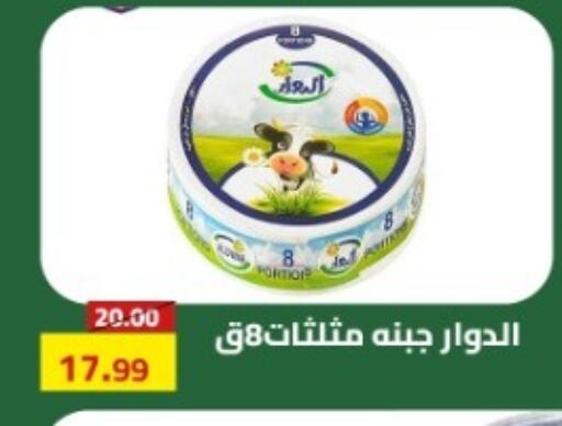 available at جراندي هايبر ماركت in Egypt - القاهرة