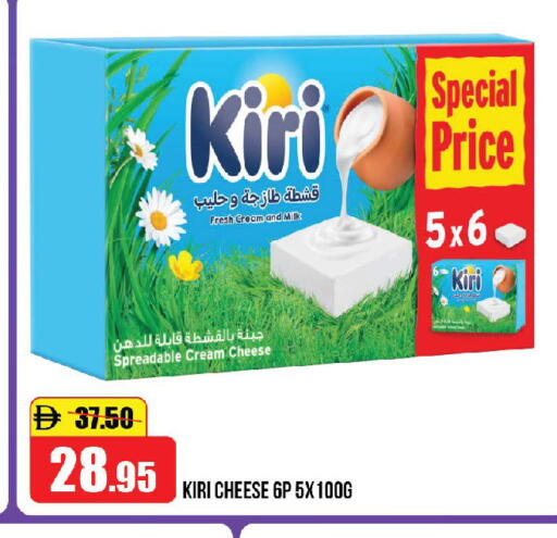 available at Al Aswaq Hypermarket in UAE - Ras al Khaimah