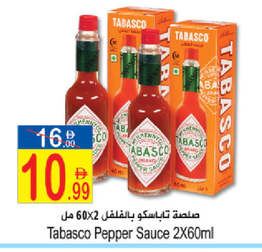 Pepper available at Sun and Sand Hypermarket in UAE - Ras al Khaimah