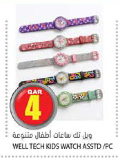 available at جراند هايبرماركت in قطر - الضعاين