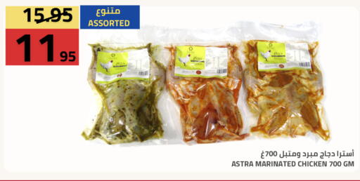 available at Astra Markets in KSA, Saudi Arabia, Saudi - Tabuk